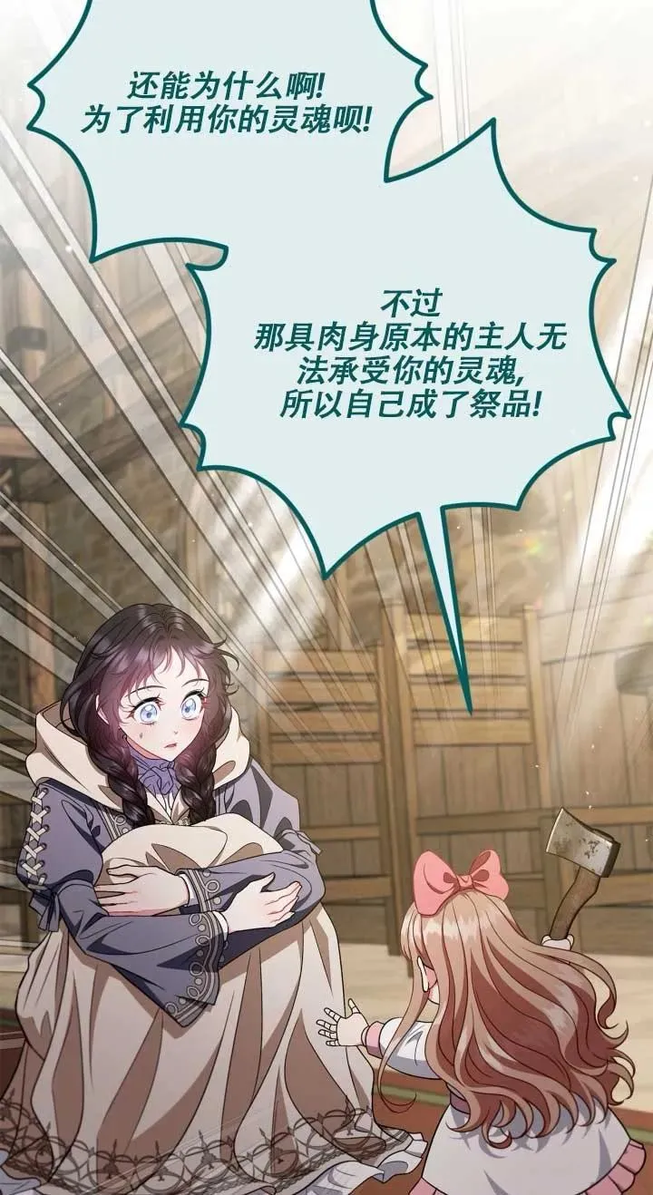 第53话 第10页