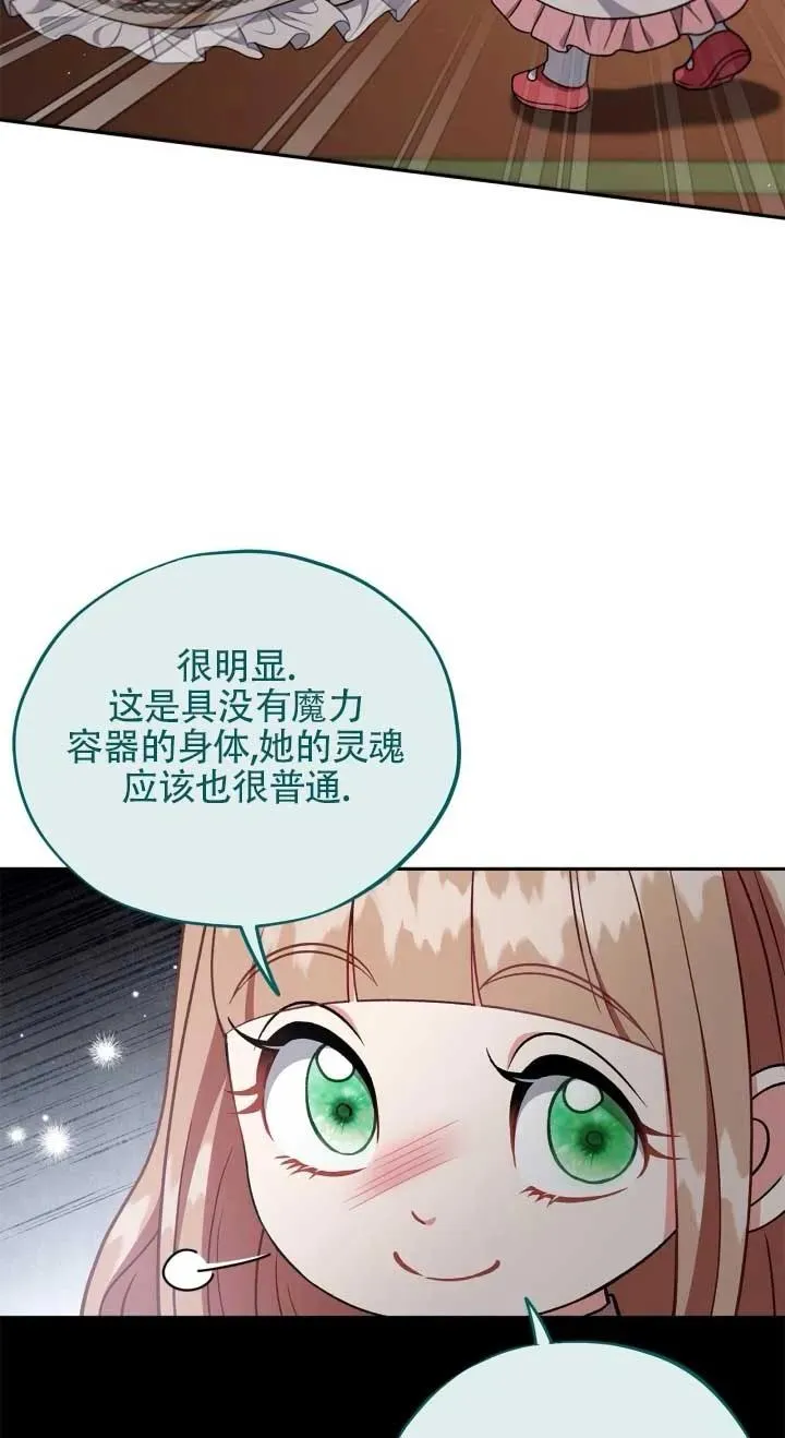第53话 第11页