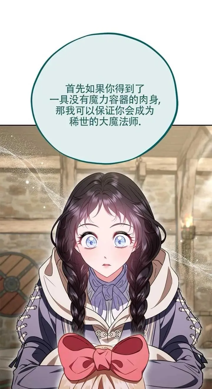 第53话 第19页