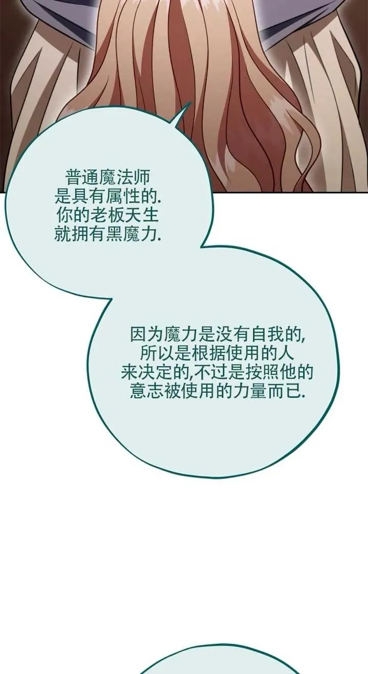 第53话 第20页