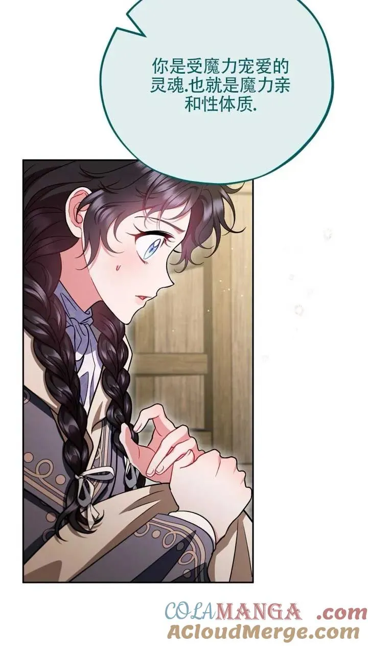 第53话 第21页