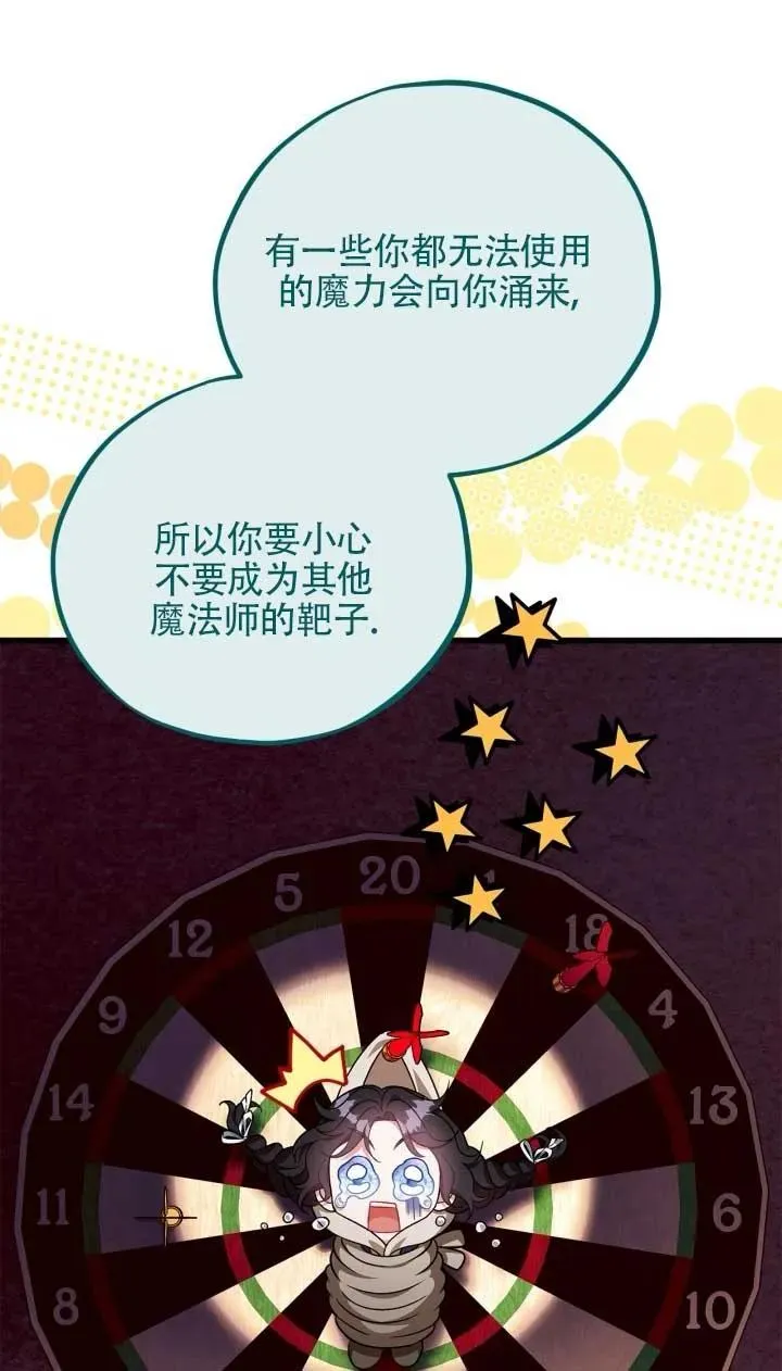 第53话 第22页