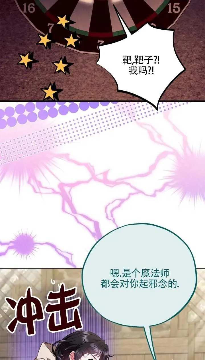 第53话 第23页