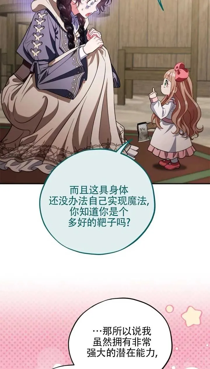 第53话 第24页