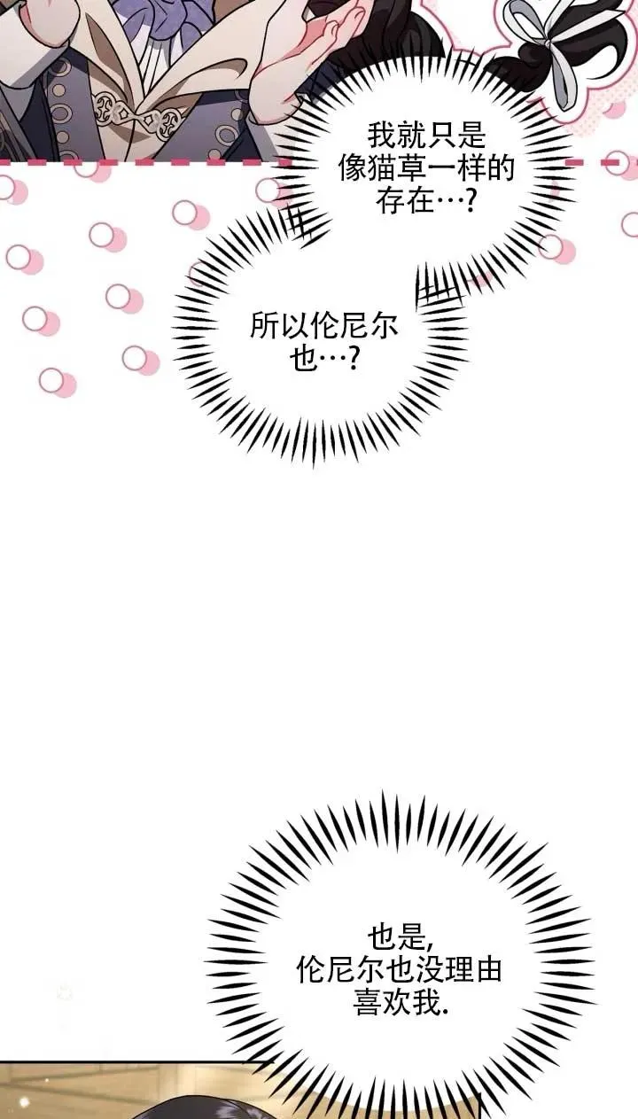 第53话 第26页