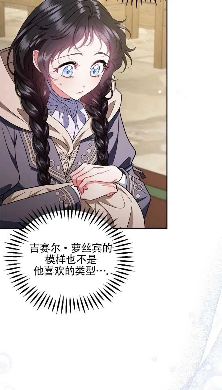 第53话 第27页
