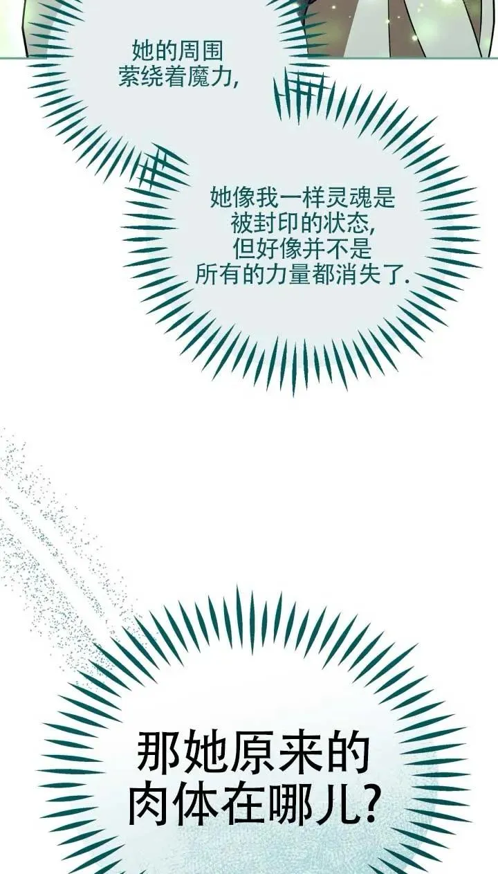 第53话 第30页