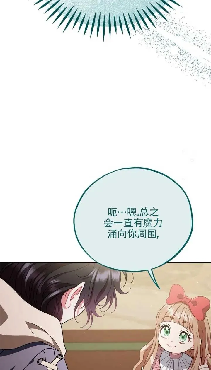 第53话 第31页