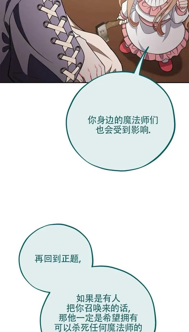 第53话 第32页
