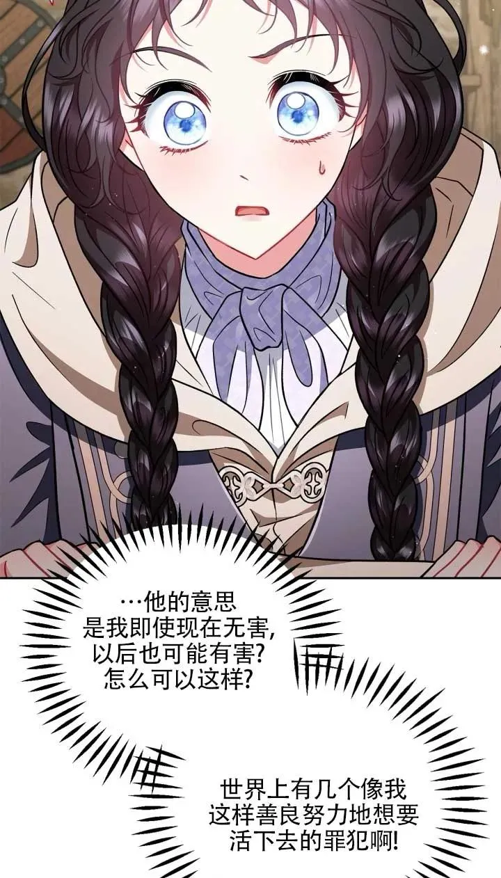 第53话 第35页