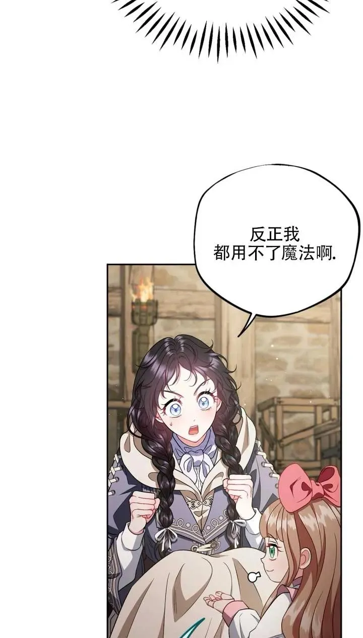 第53话 第36页
