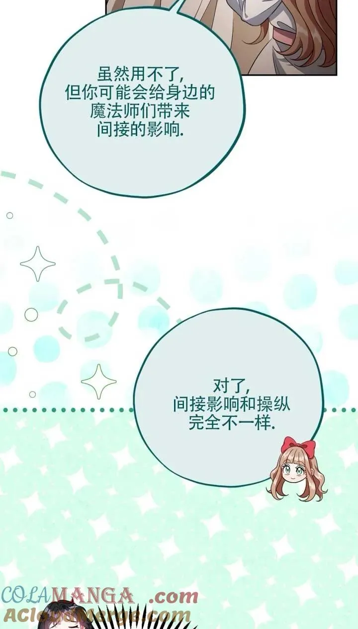 第53话 第37页
