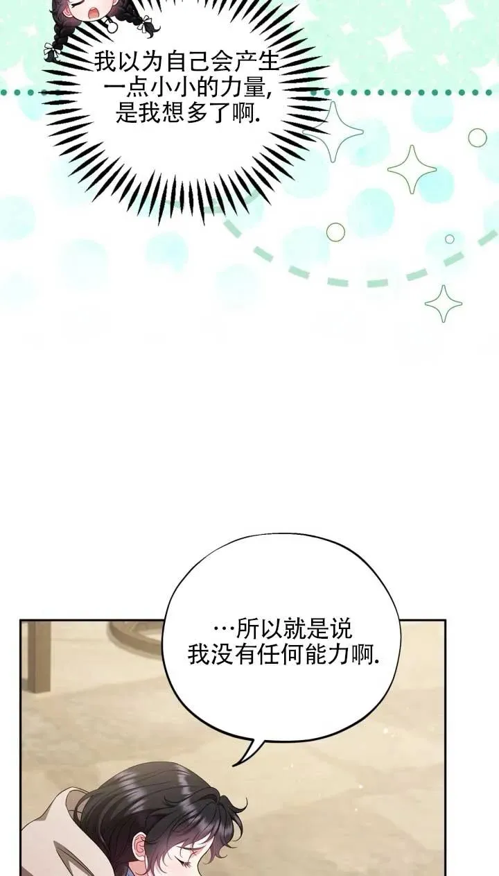 第53话 第38页