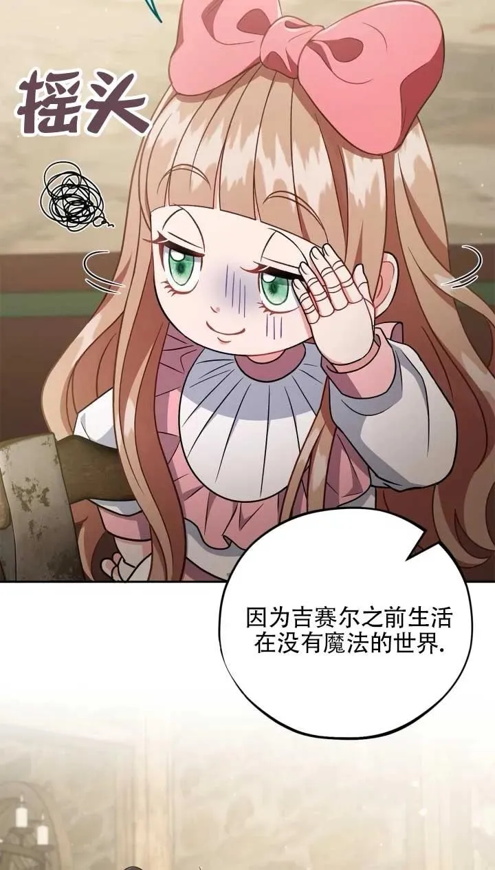 第53话 第40页