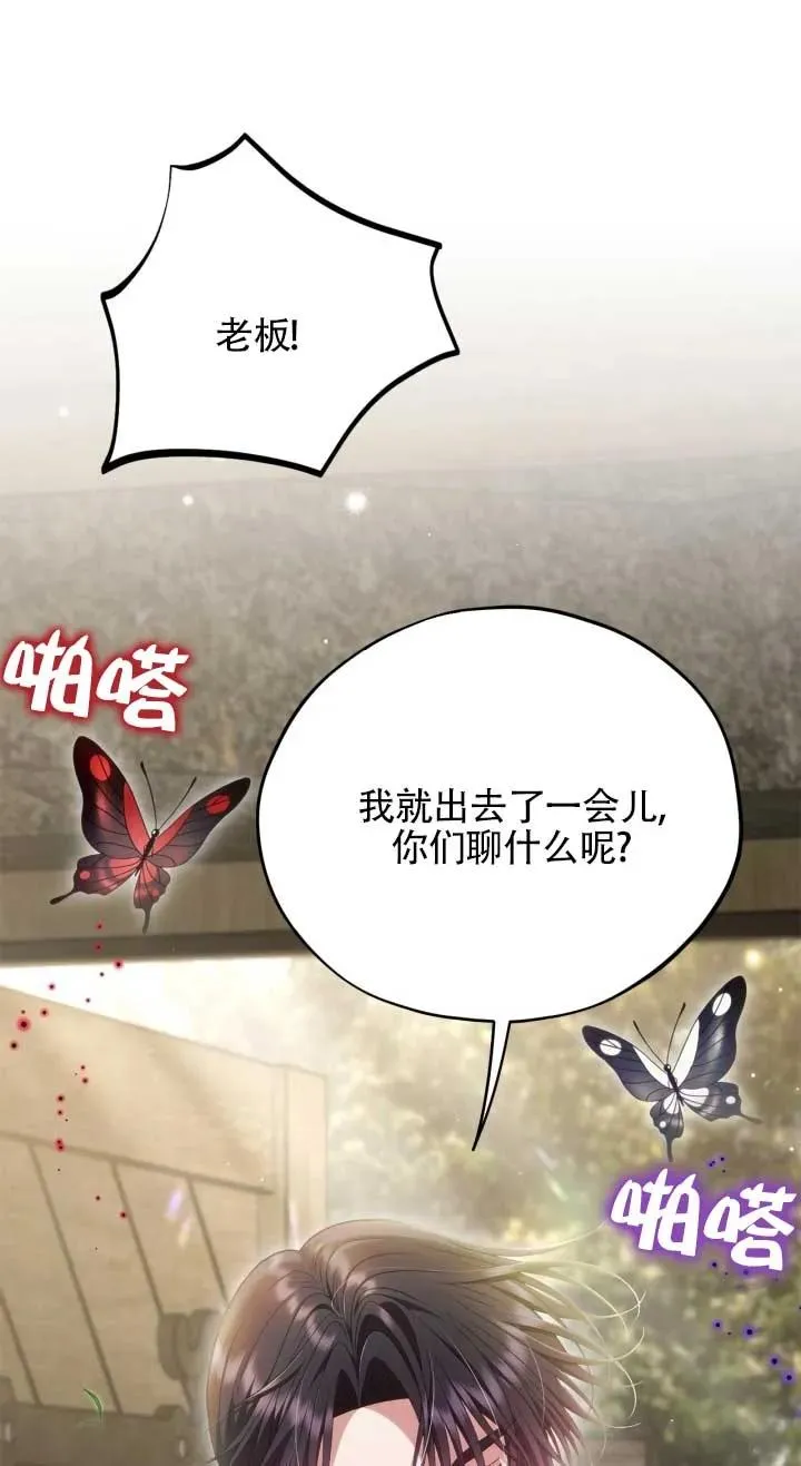 第53话 第42页