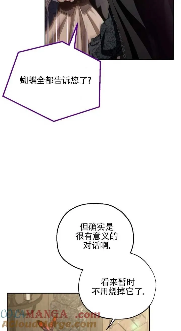 第53话 第45页