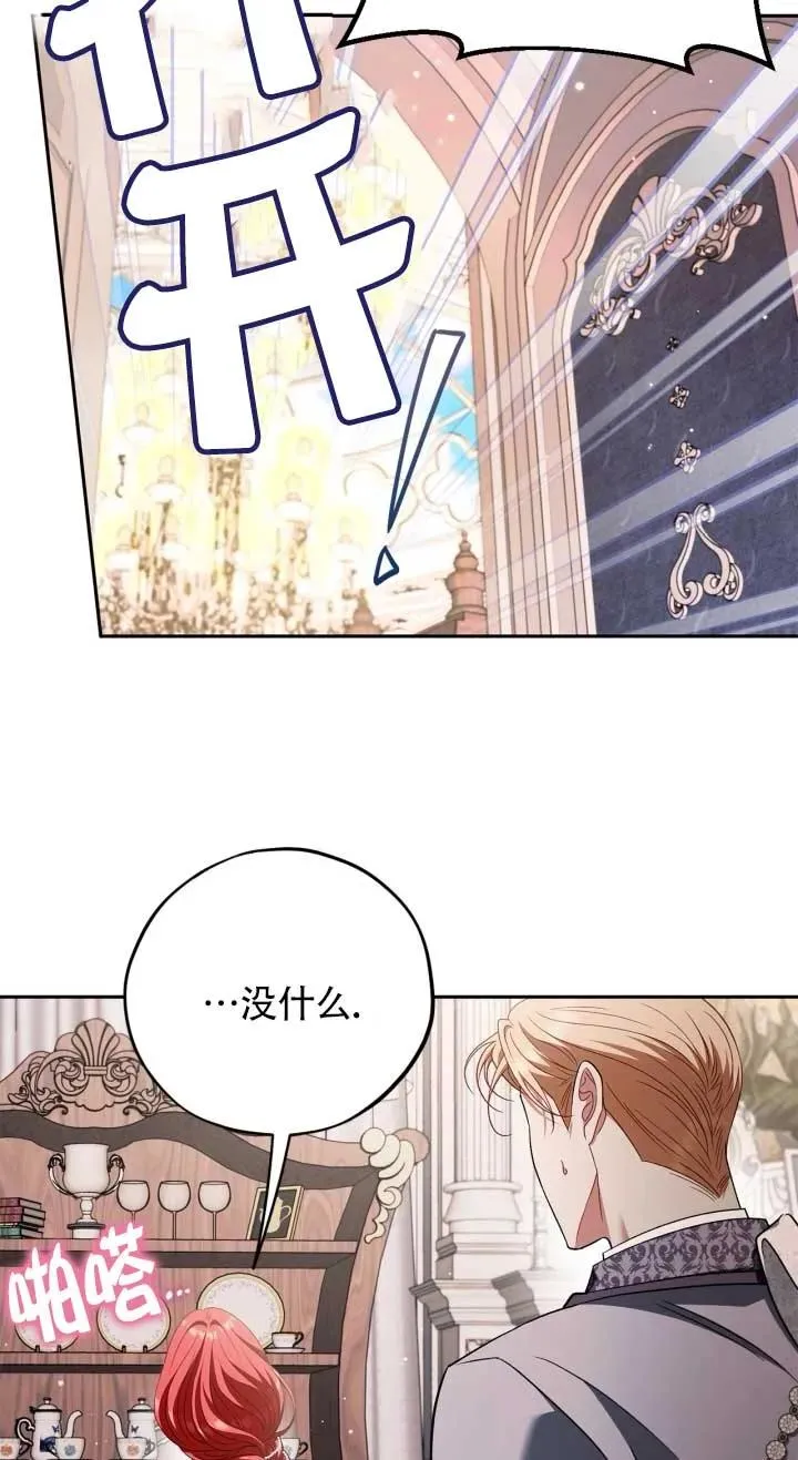 第53话 第52页