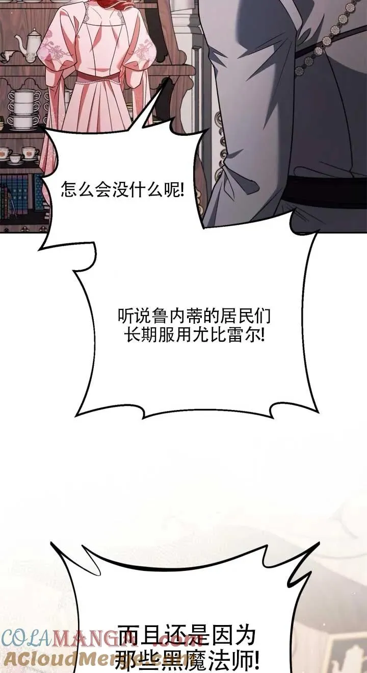 第53话 第53页
