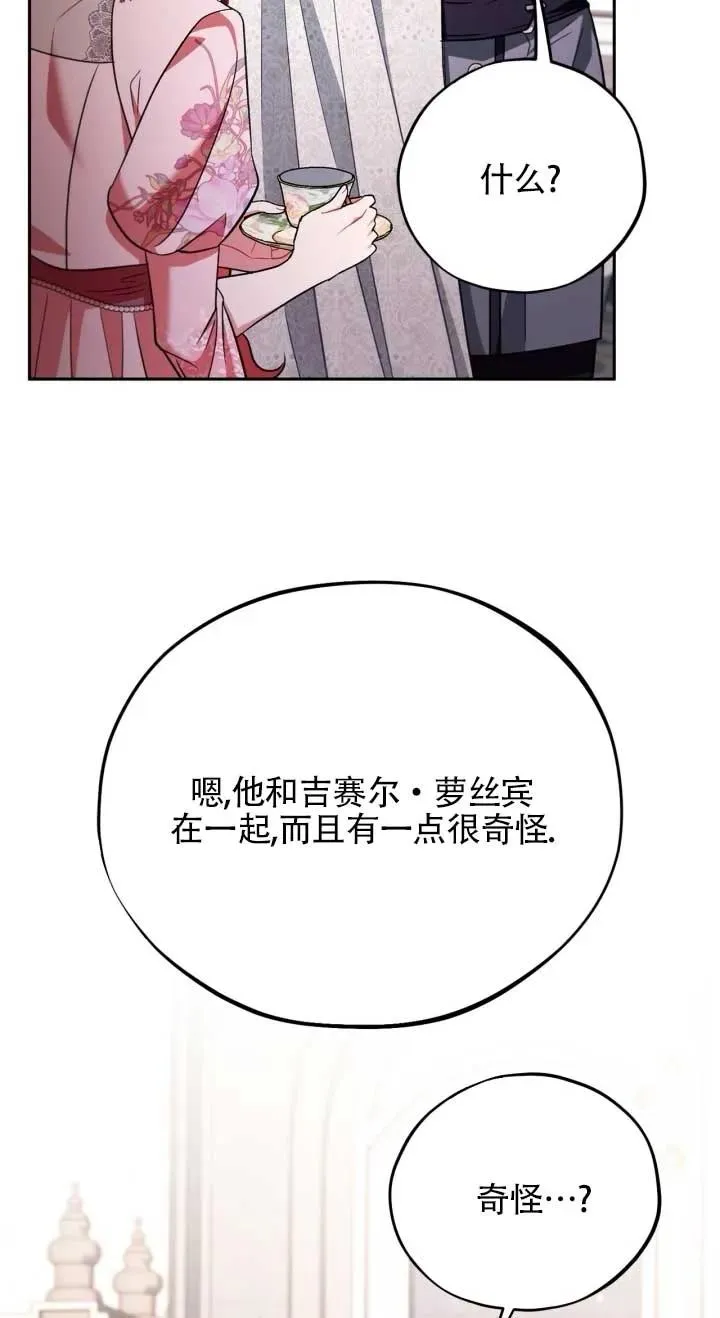 第53话 第56页