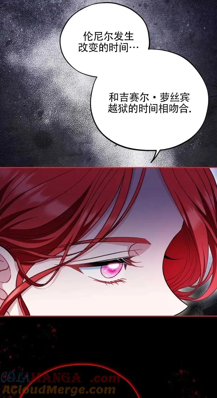 第53话 第61页