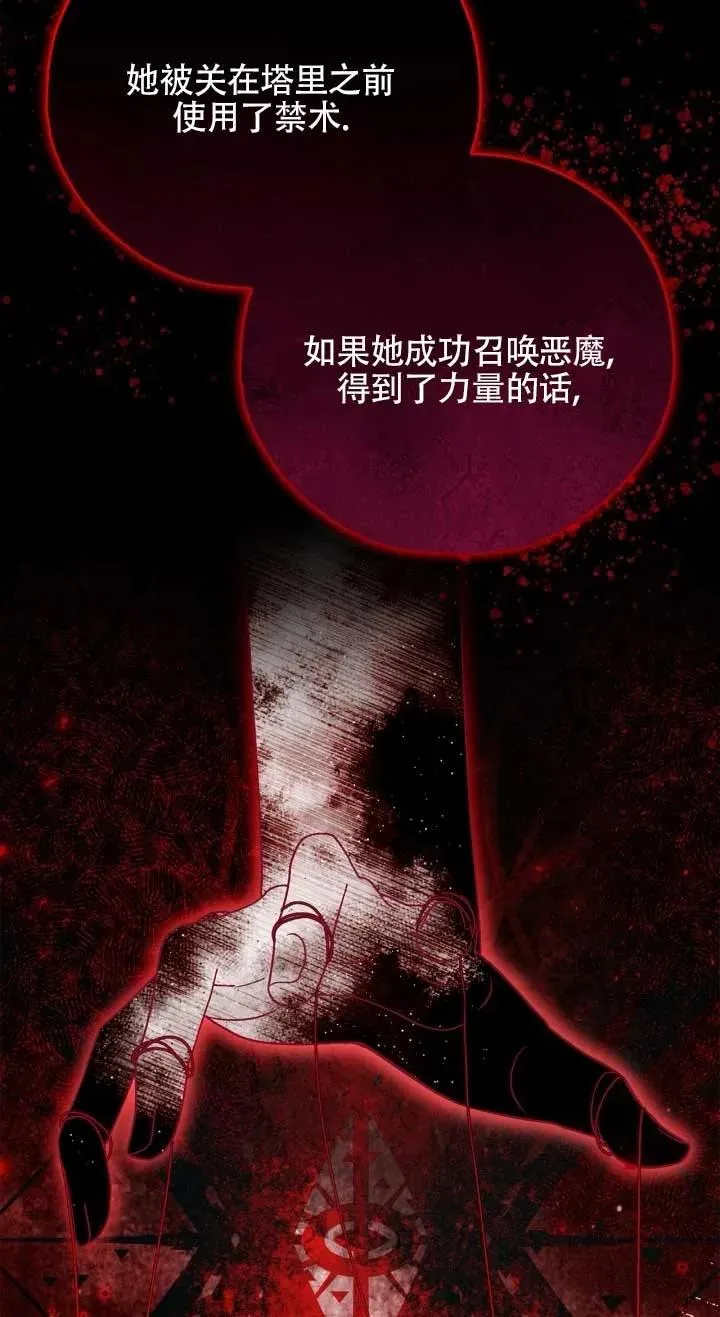第53话 第62页