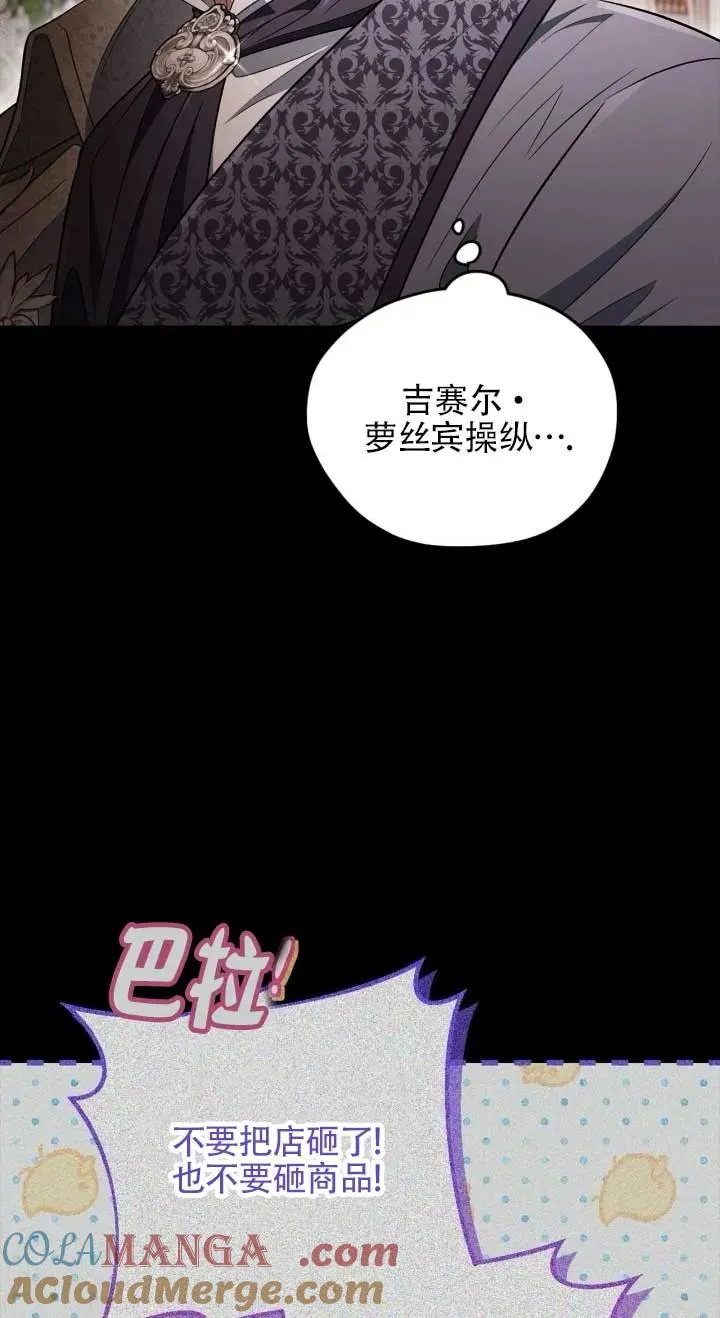 第53话 第65页