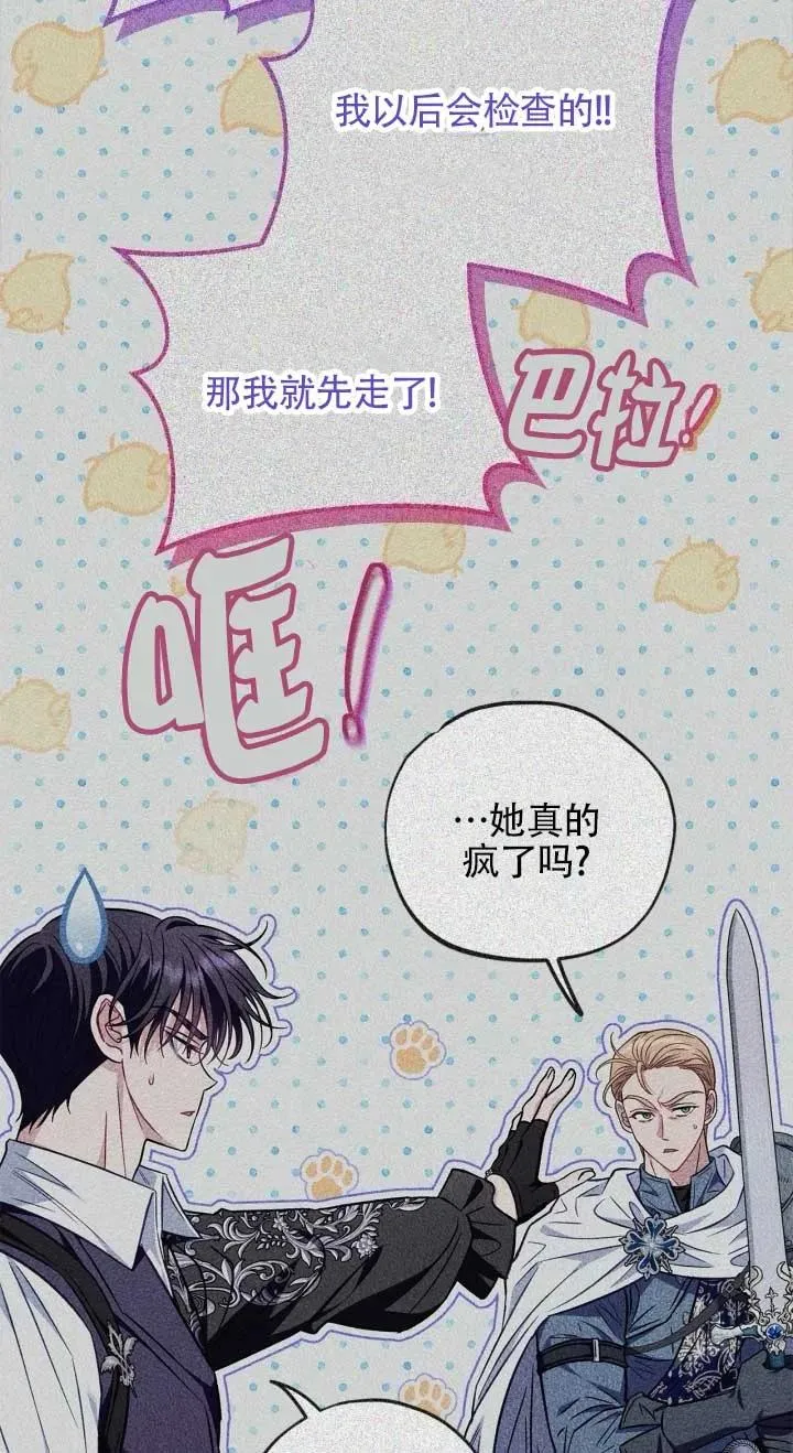 第53话 第66页