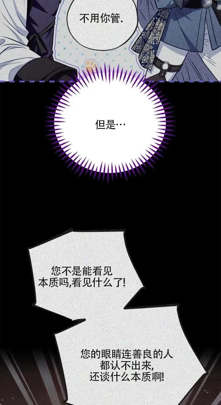 第53话 第67页