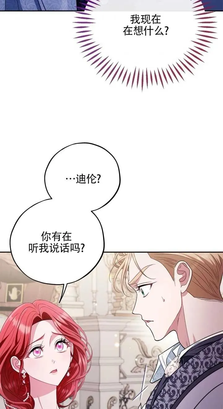 第53话 第71页