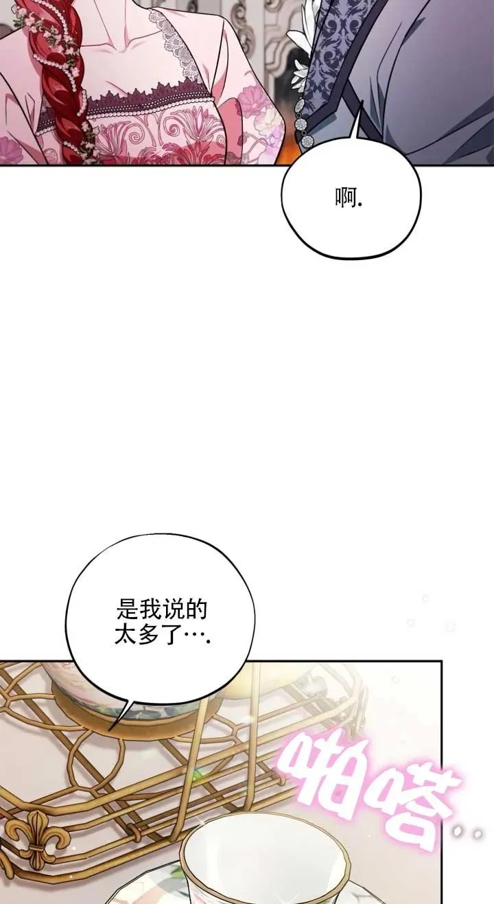 第53话 第72页