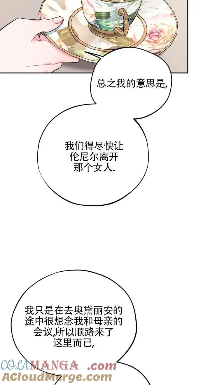 第53话 第73页