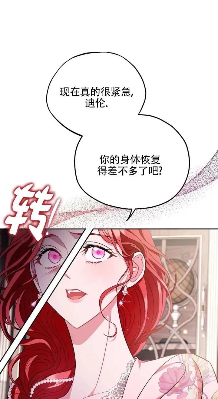 第53话 第75页