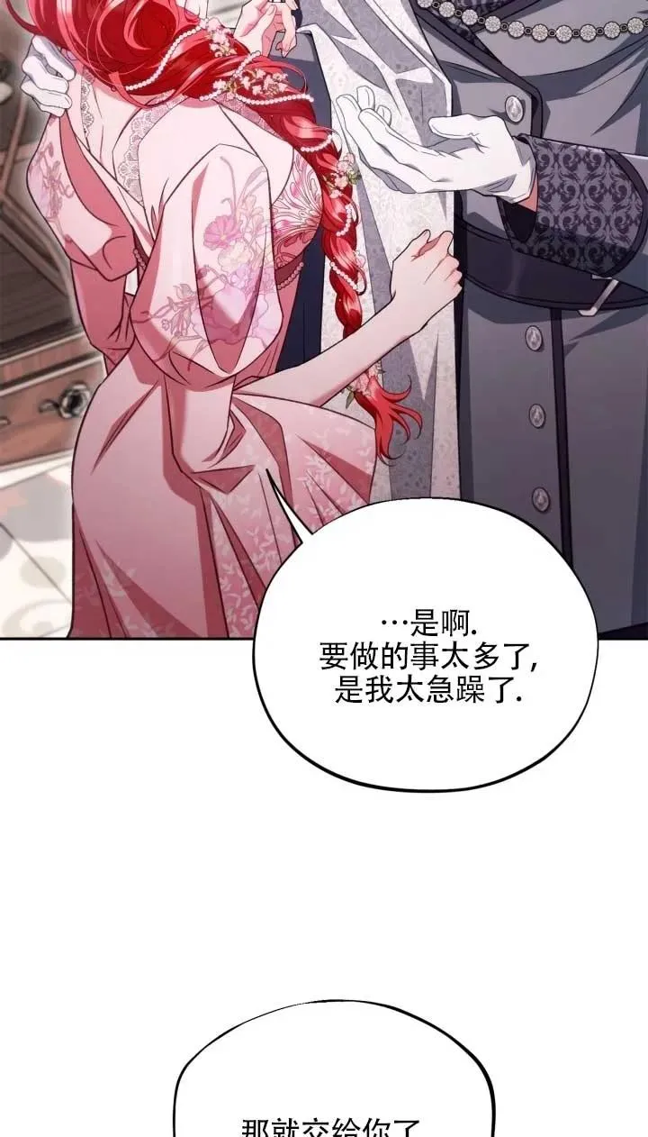 第53话 第82页