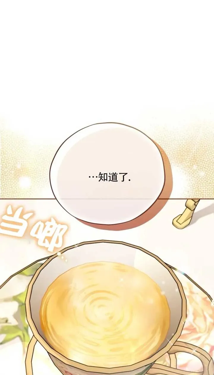 第53话 第87页