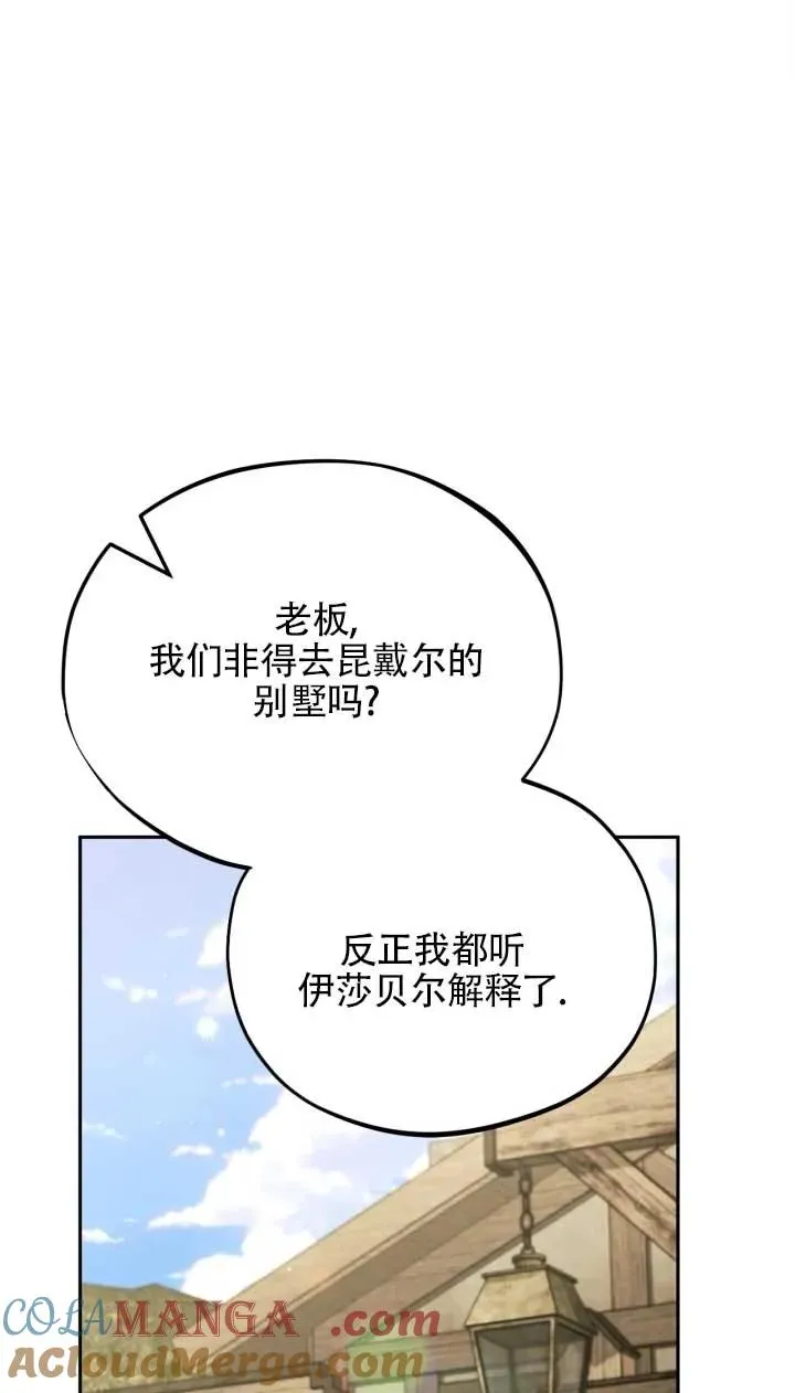 第53话 第89页