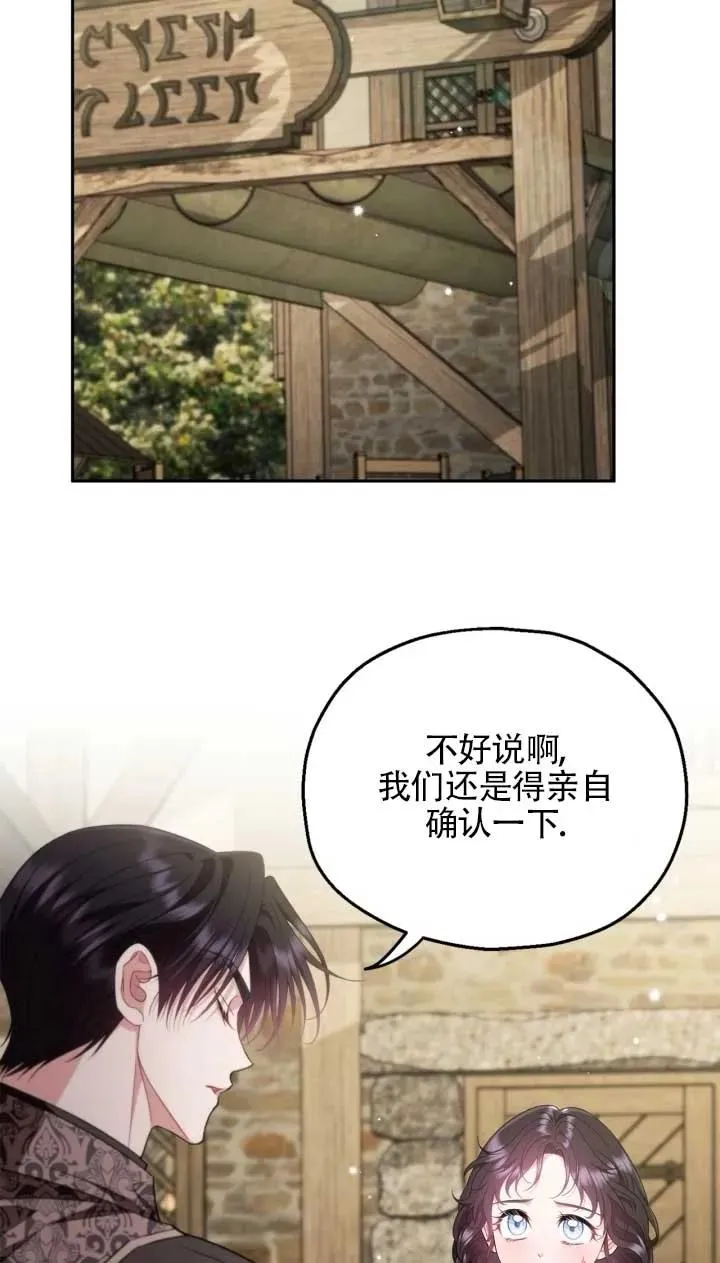 第53话 第90页