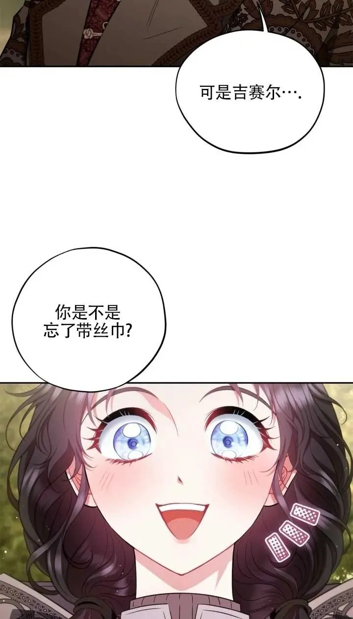 第53话 第94页