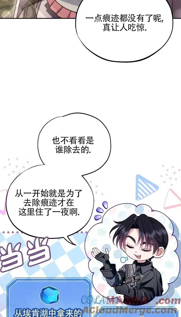 第53话 第97页
