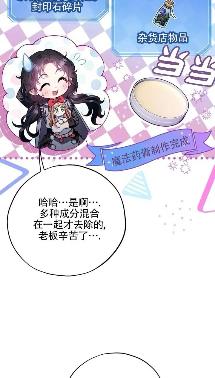 第53话 第98页