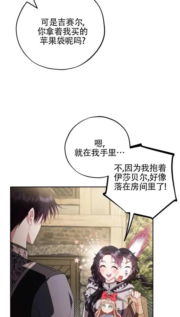 第53话 第100页