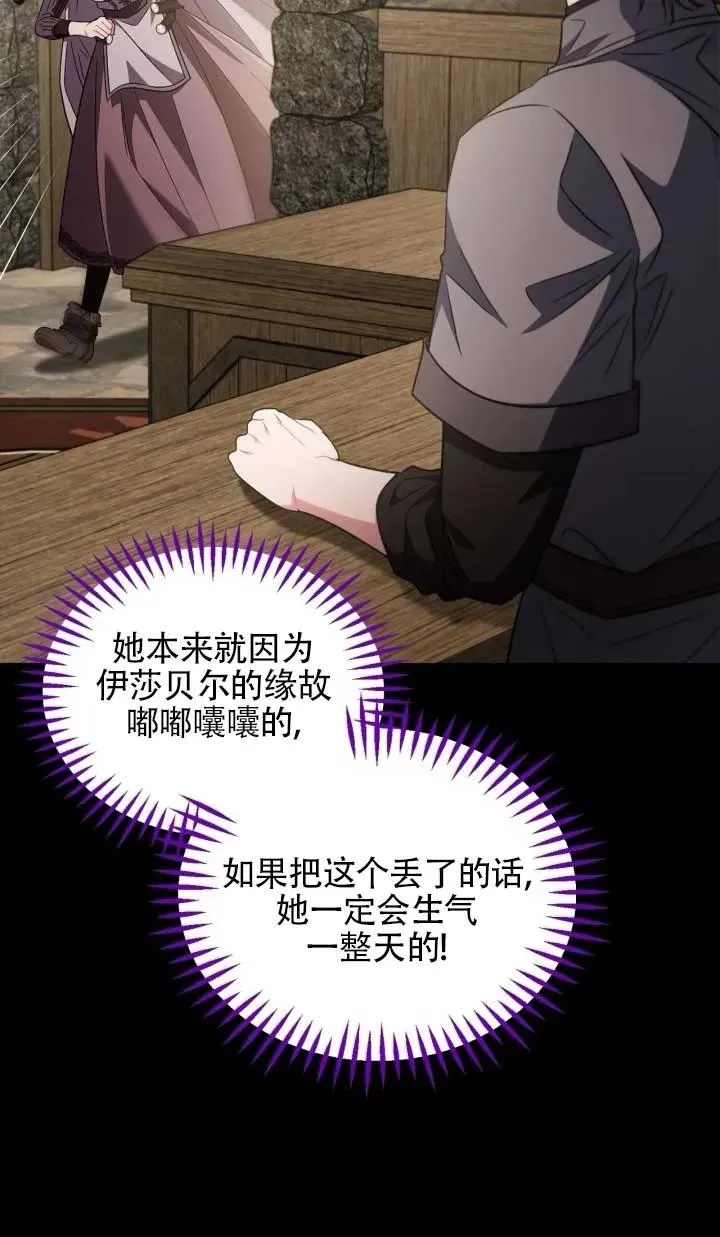 第53话 第104页