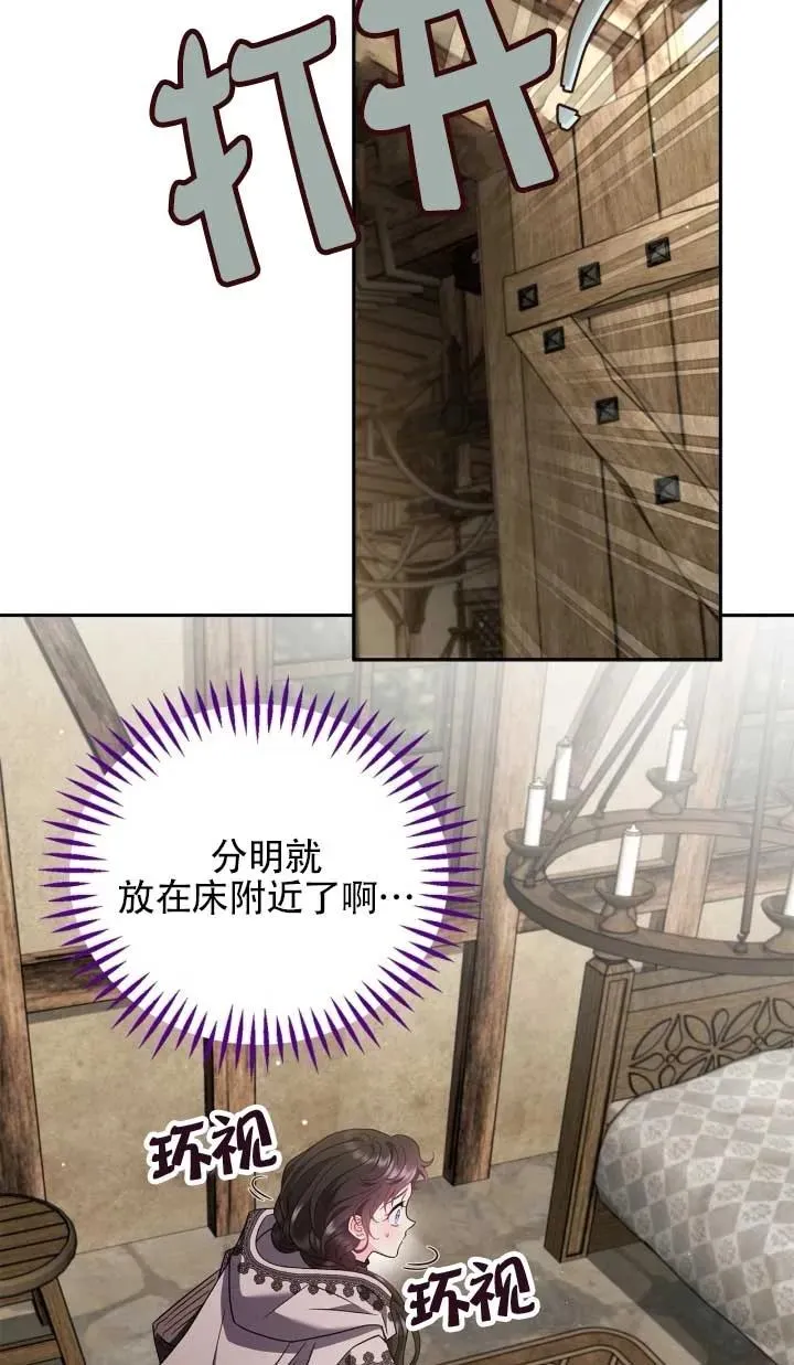 第53话 第107页