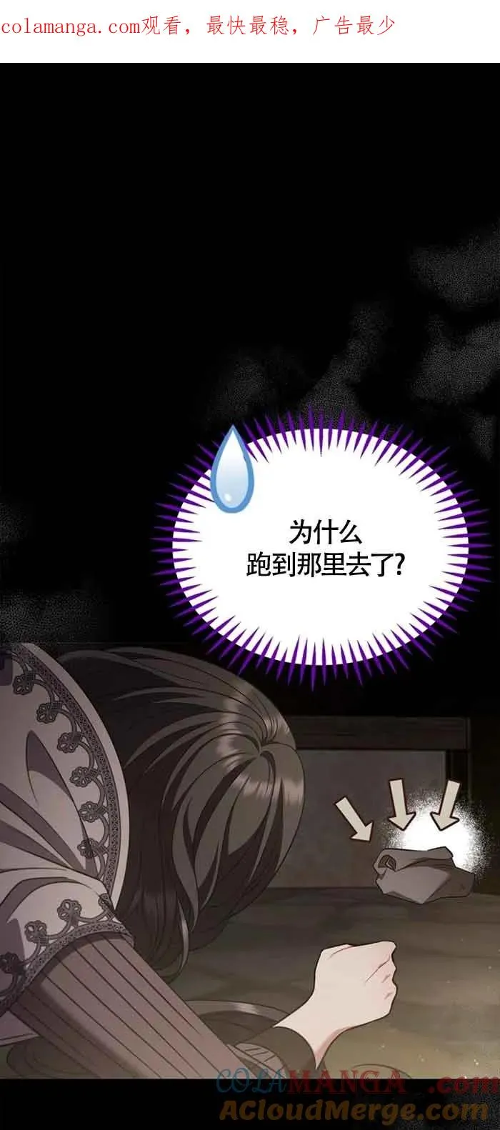 第54话 第1页