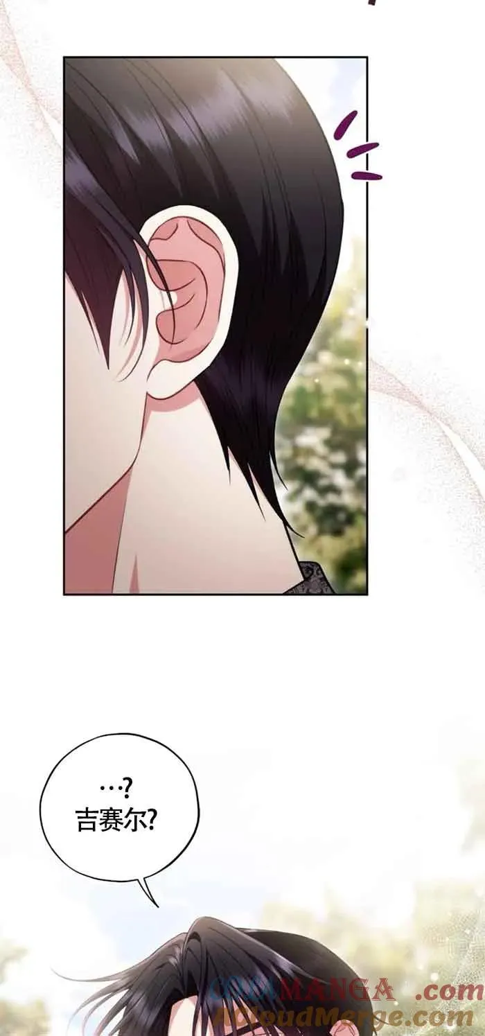 第54话 第7页