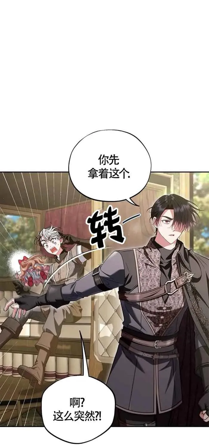 第54话 第9页
