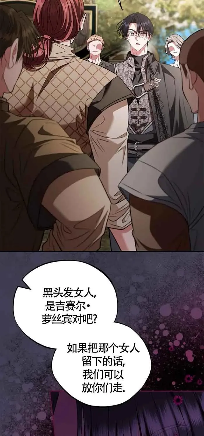 第54话 第12页