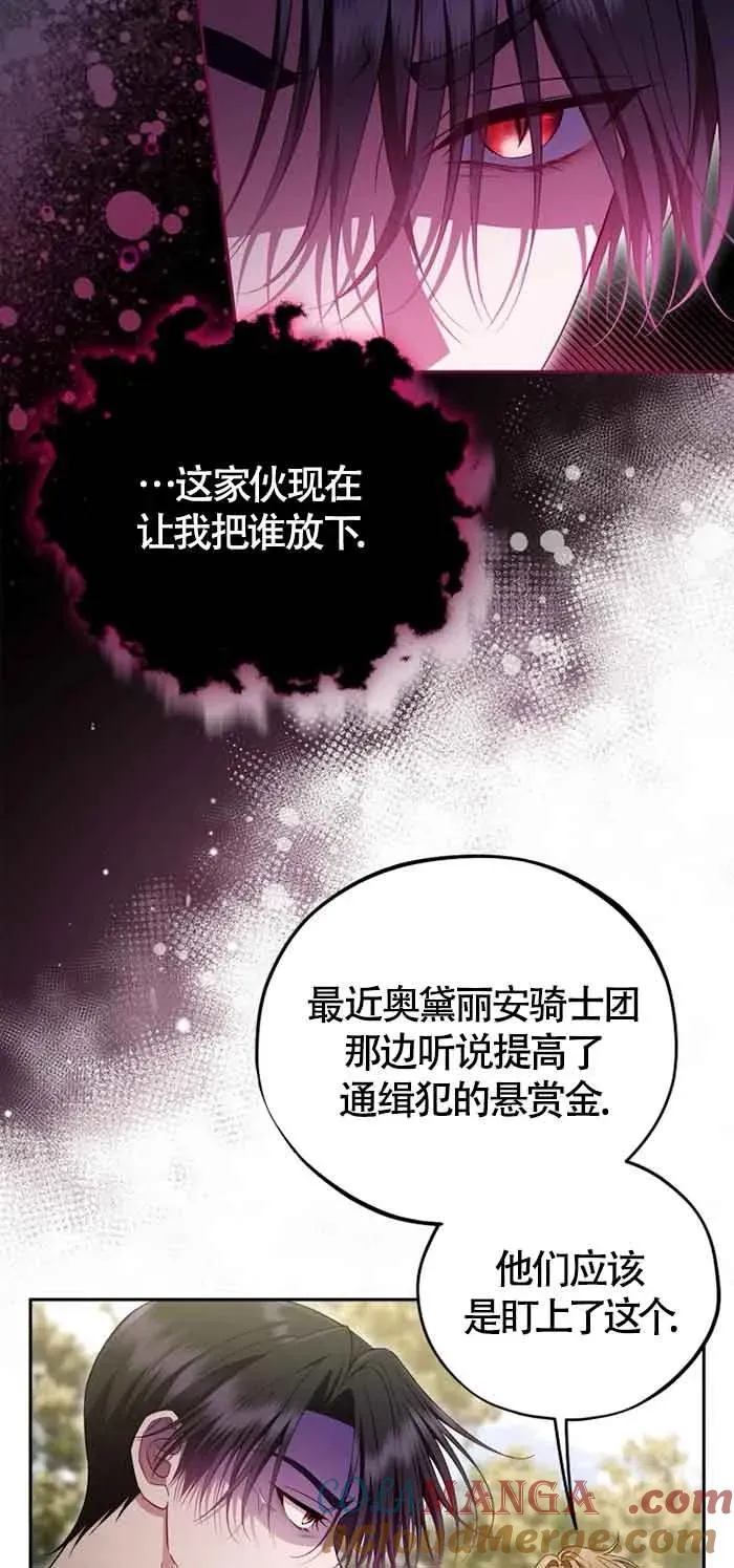 第54话 第13页