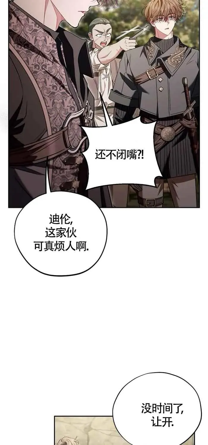第54话 第14页