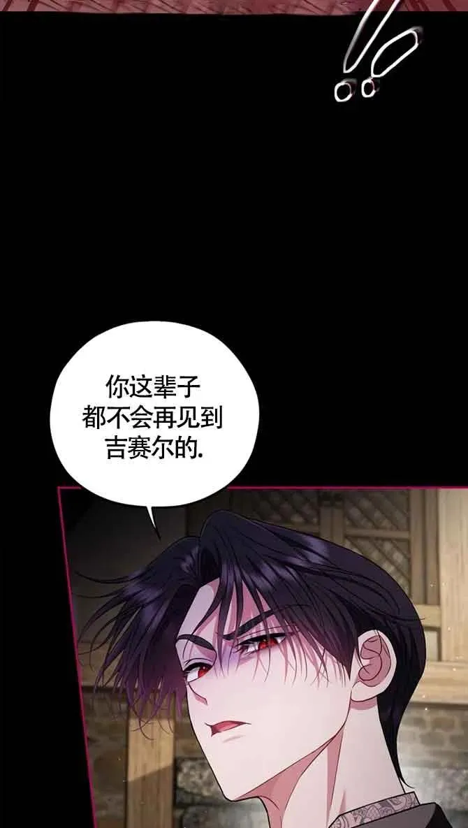 第54话 第21页