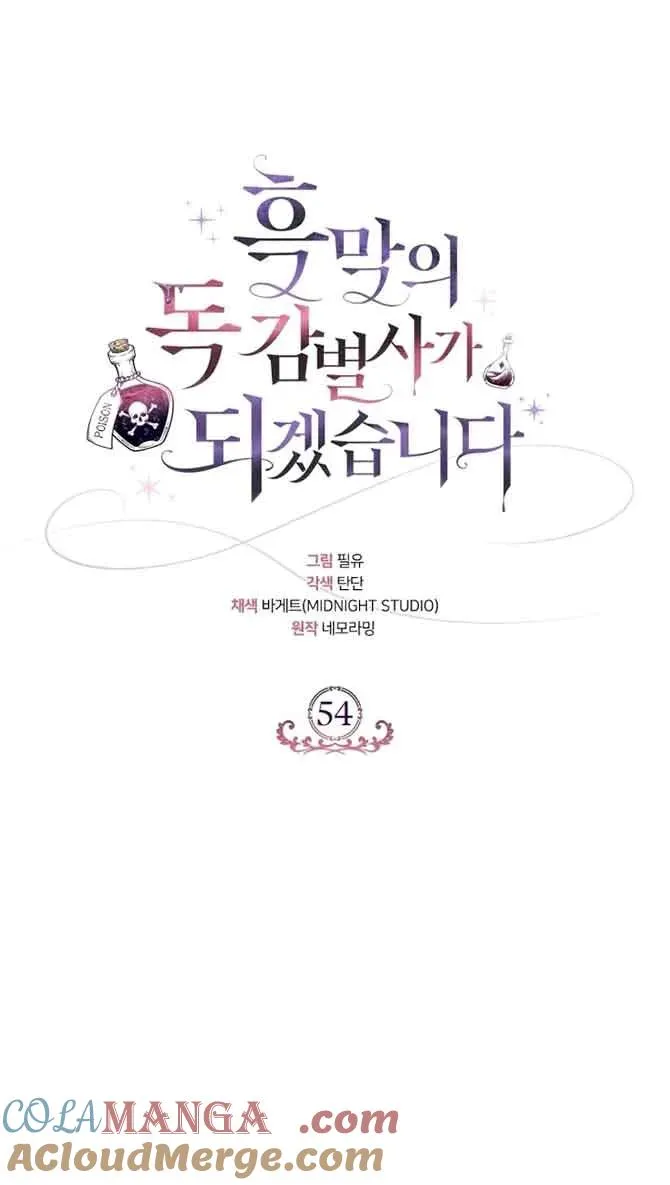 第54话 第25页